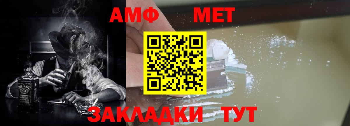Amphetamine Розовый Красноуфимск