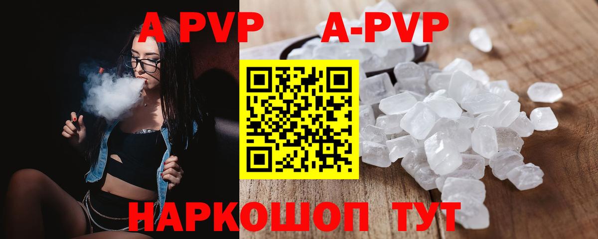 Alpha PVP Соль  Alfa_PVP VHQ  A-PVP  Красноуфимск  Вход с VPN 