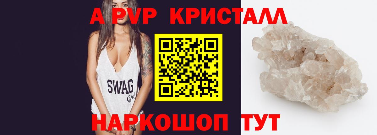 Alpha-PVP СК КРИС Красноуфимск