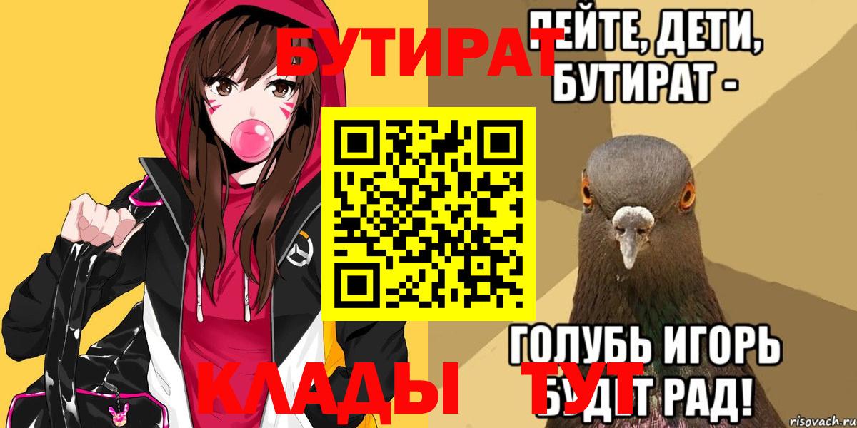 Красноуфимск  БУТИРАТ оксана  Вход с VPN 