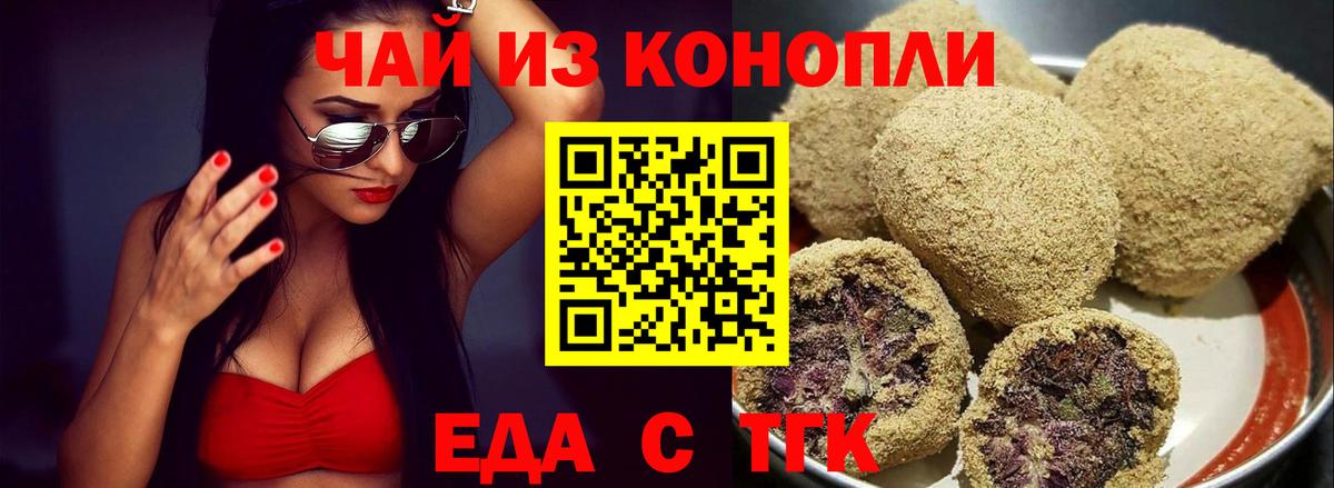 Печенье с ТГК конопля Красноуфимск
