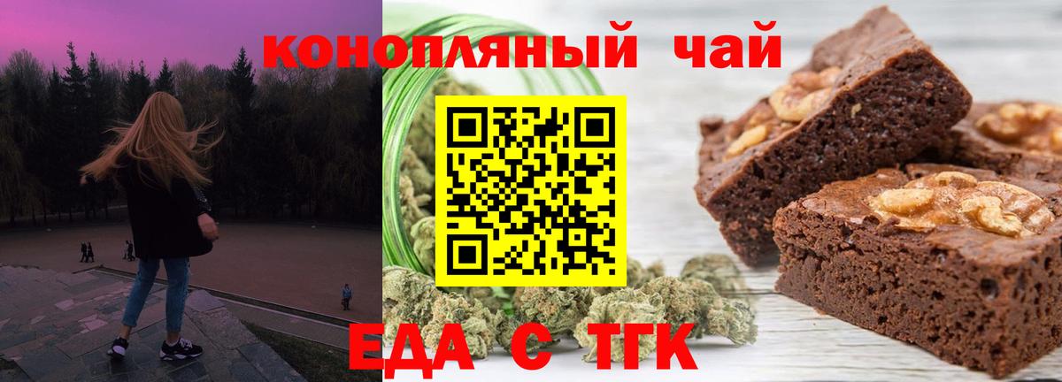 Cannafood марихуана  Вход с VPN  Красноуфимск 