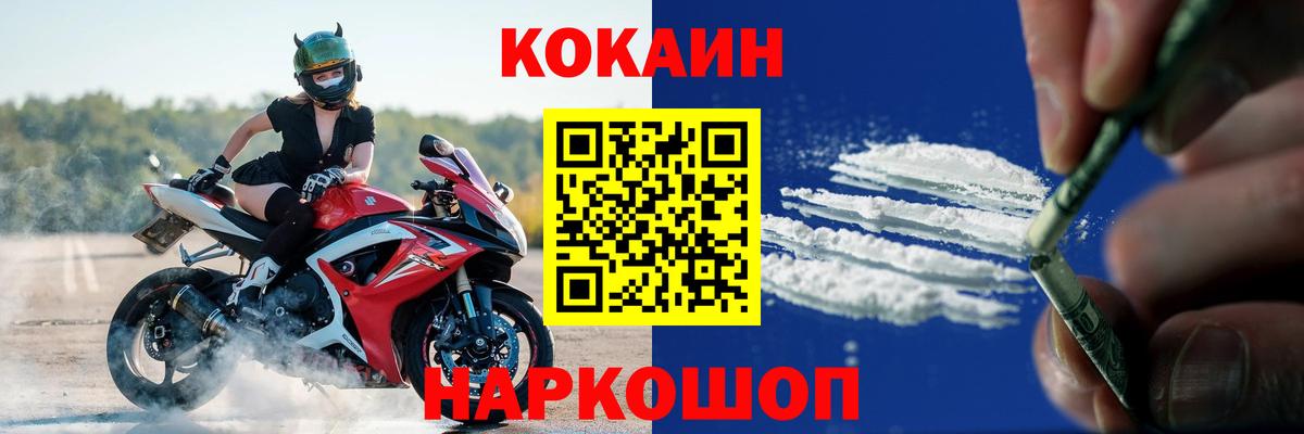 COCAIN 99% Красноуфимск