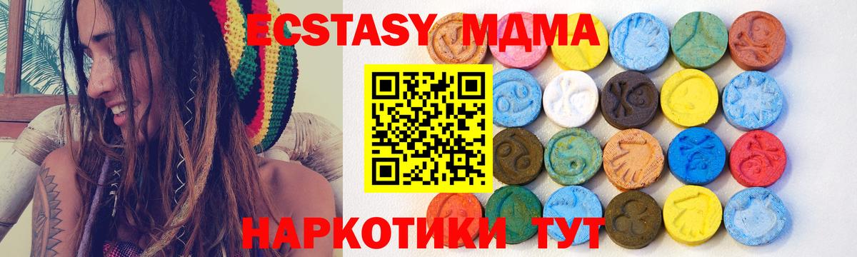 Ecstasy 280 MDMA  Ecstasy 300 mg  Красноуфимск  Вход с VPN 