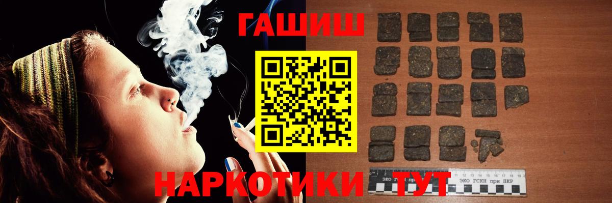 Гашиш  ГАШИШ Premium  Вход с VPN  ГАШИШ Premium  Красноуфимск 