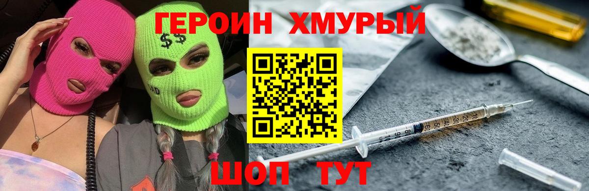 Красноуфимск  ГЕРОИН белый  Вход с VPN 