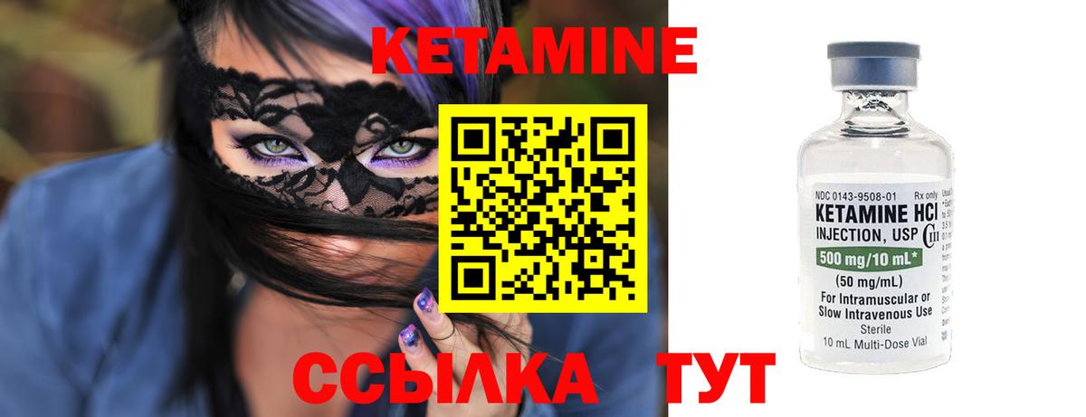 КЕТАМИН ketamine  КЕТАМИН ketamine  Вход с VPN  Красноуфимск 