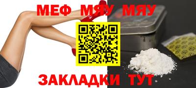 мефедрон мука Усть-Джегута
