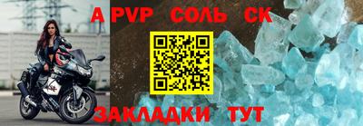 молекула духа Комсомольск-на-Амуре