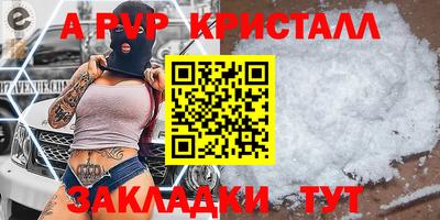 молекула духа Комсомольск-на-Амуре