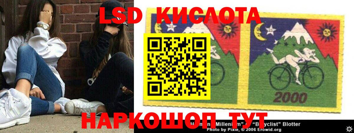 ЛСД экстази кислота Красноуфимск