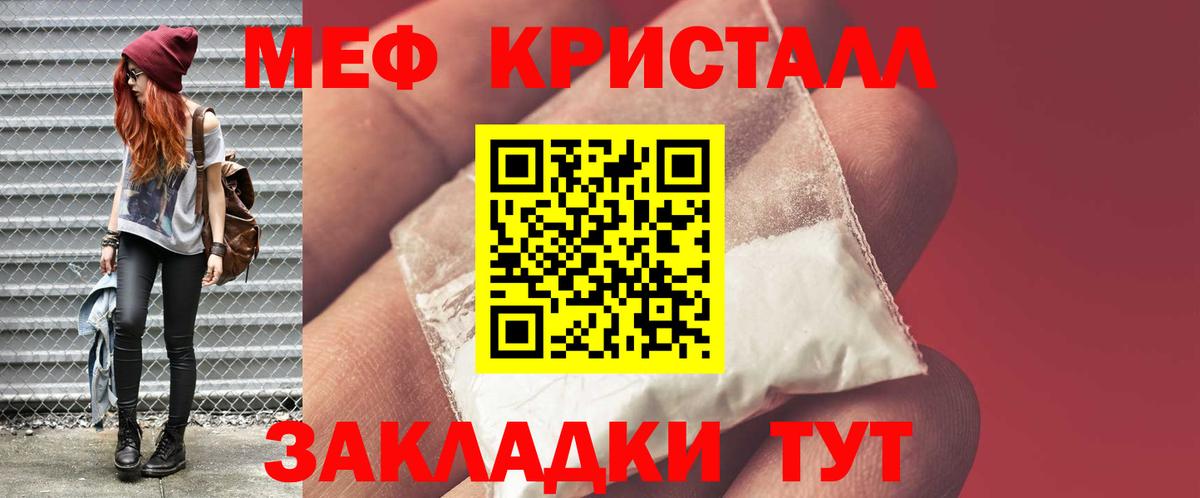 Меф мяу мяу Красноуфимск