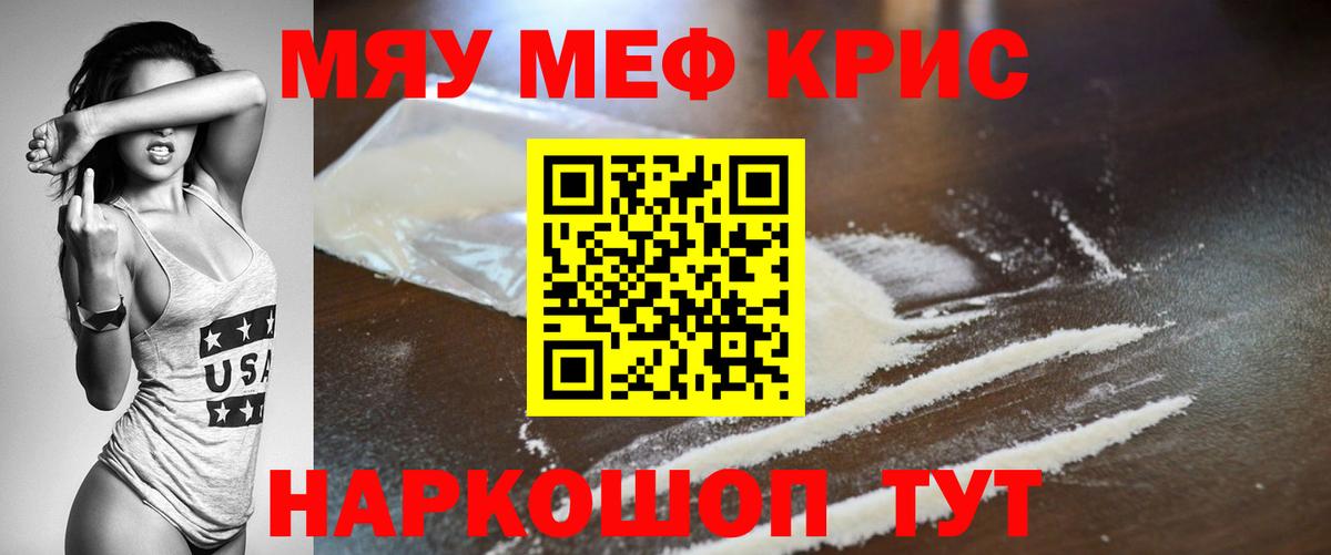 Красноуфимск  МЕФ мяу мяу  хочу   Вход с VPN 