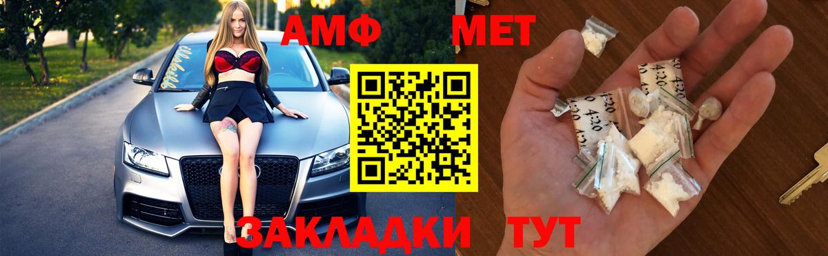 МЕТАМФЕТАМИН мет Красноуфимск