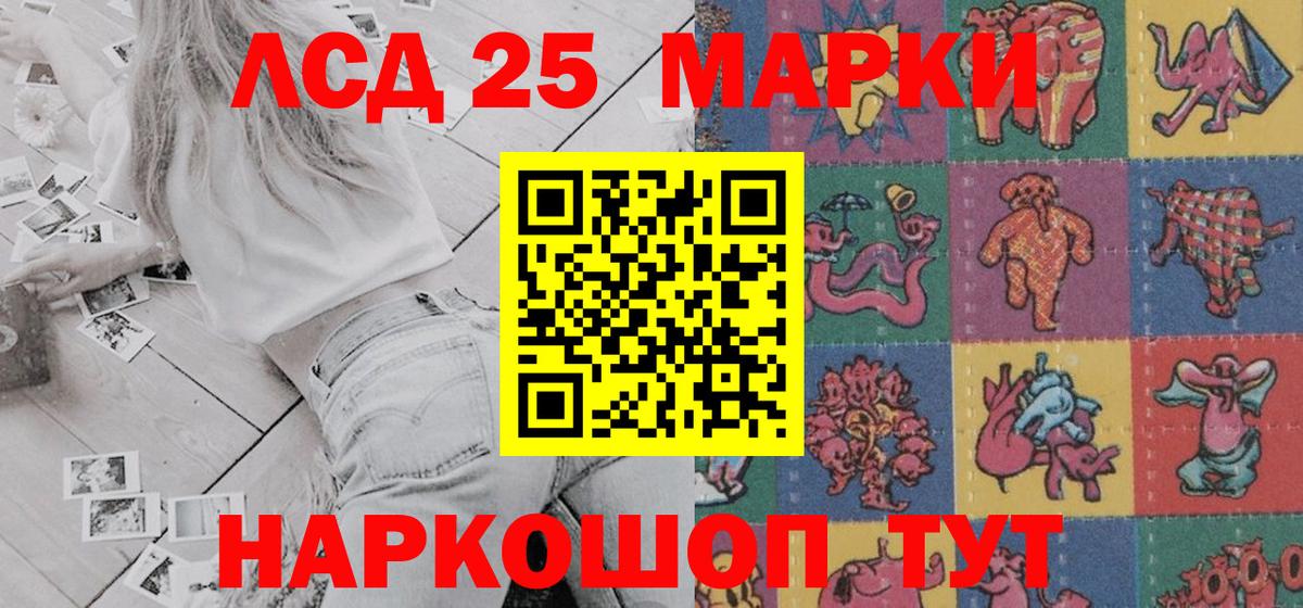 Наркотические марки 1,8мг  Наркотические марки 1,8мг  Красноуфимск  Вход с VPN 