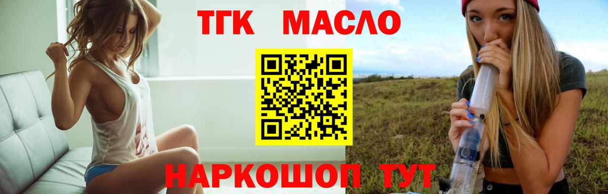 Дистиллят ТГК Wax Красноуфимск