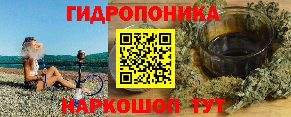 МАРИХУАНА планчик Красноуфимск
